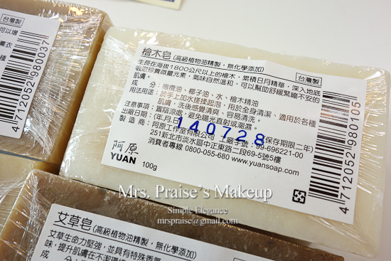 DSC00557_Taipei_Blog use beauty product