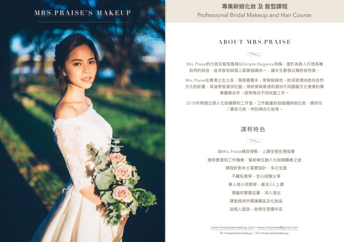 墨爾本新娘化妝班Pg.1