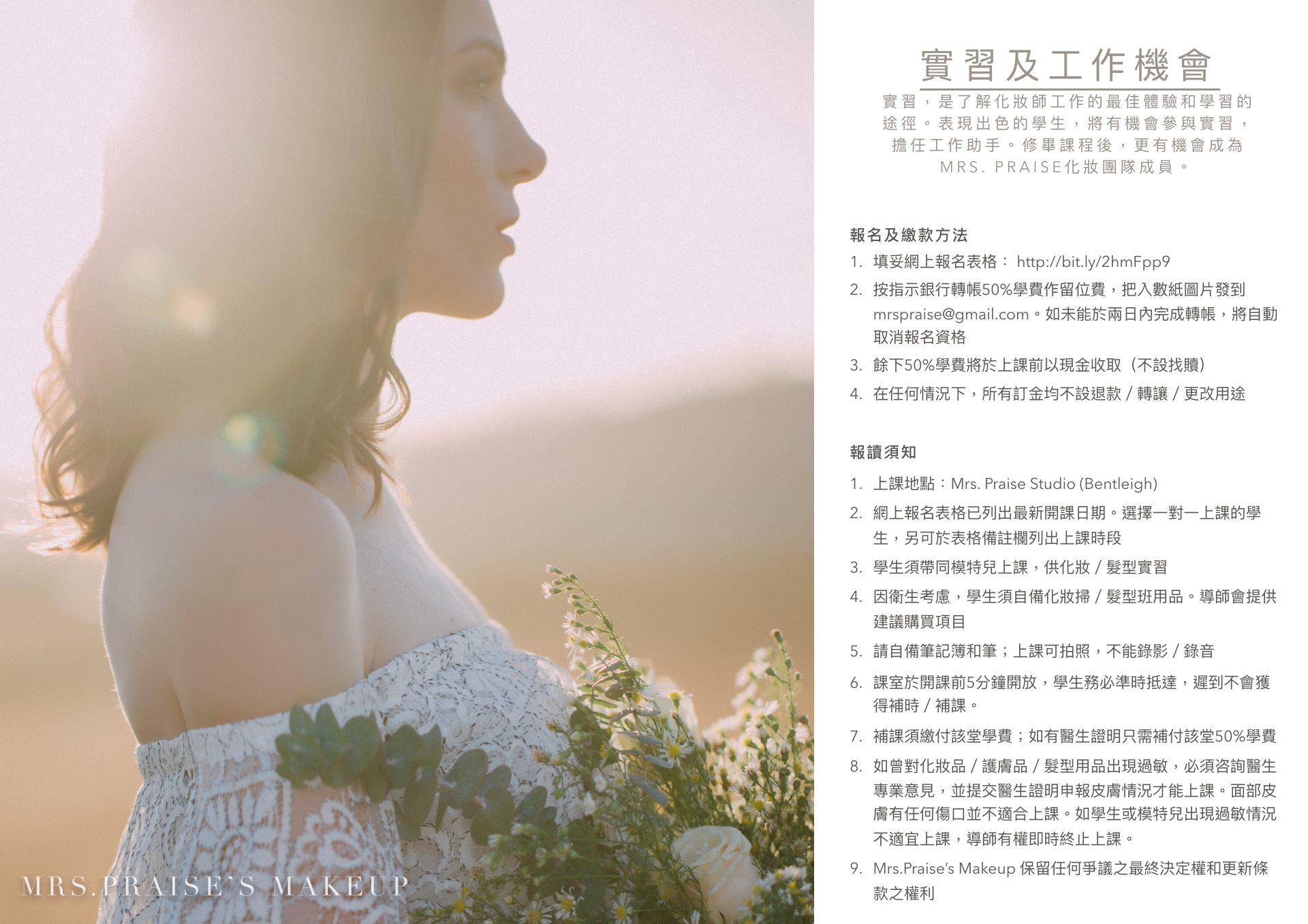 墨爾本新娘化妝班Pg.3