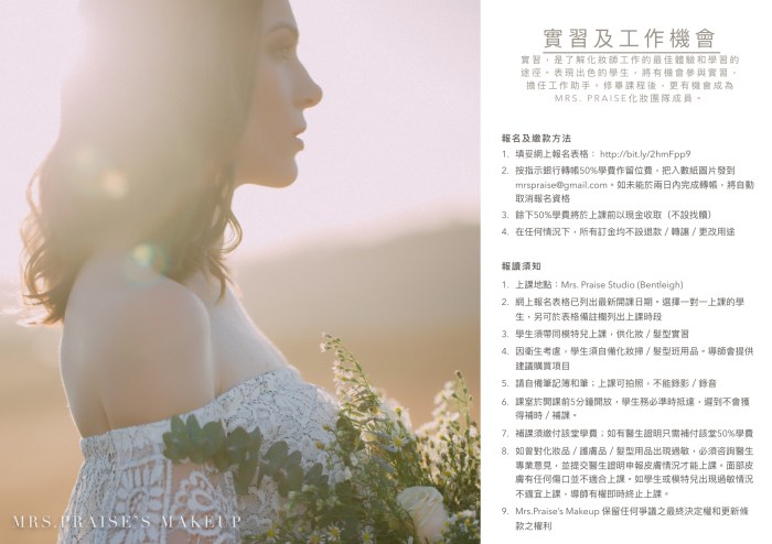 墨爾本新娘化妝班Pg.3